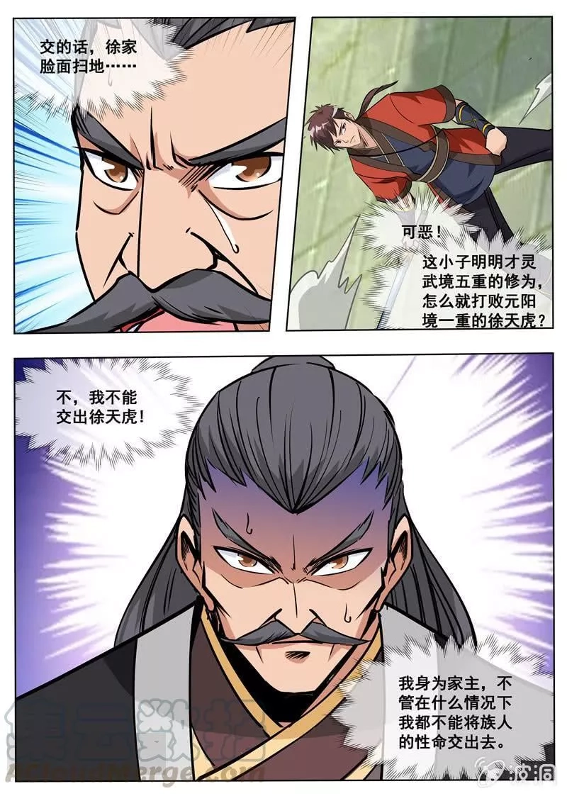 大剑神,第177话 打碎元胎,第17张
